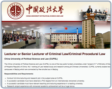 China University of Political Science and Law