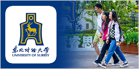 Dongbei University of Finance & Economics
