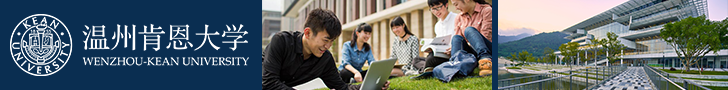 Wenzhou-Kean University