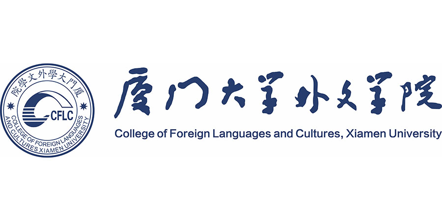 College of Foreign Languages and Cultures, Xiamen University