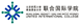 BNU-HKBU United International College (UIC)