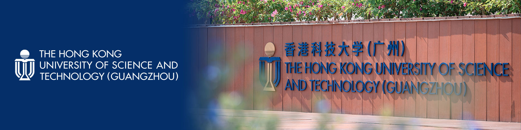 The Hong Kong University of Science and Technology (Guangzhou)