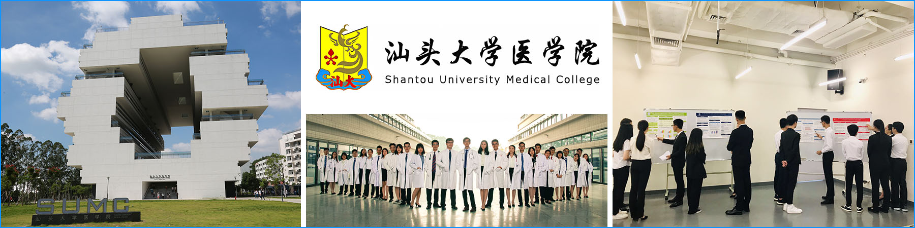 Shantou University
